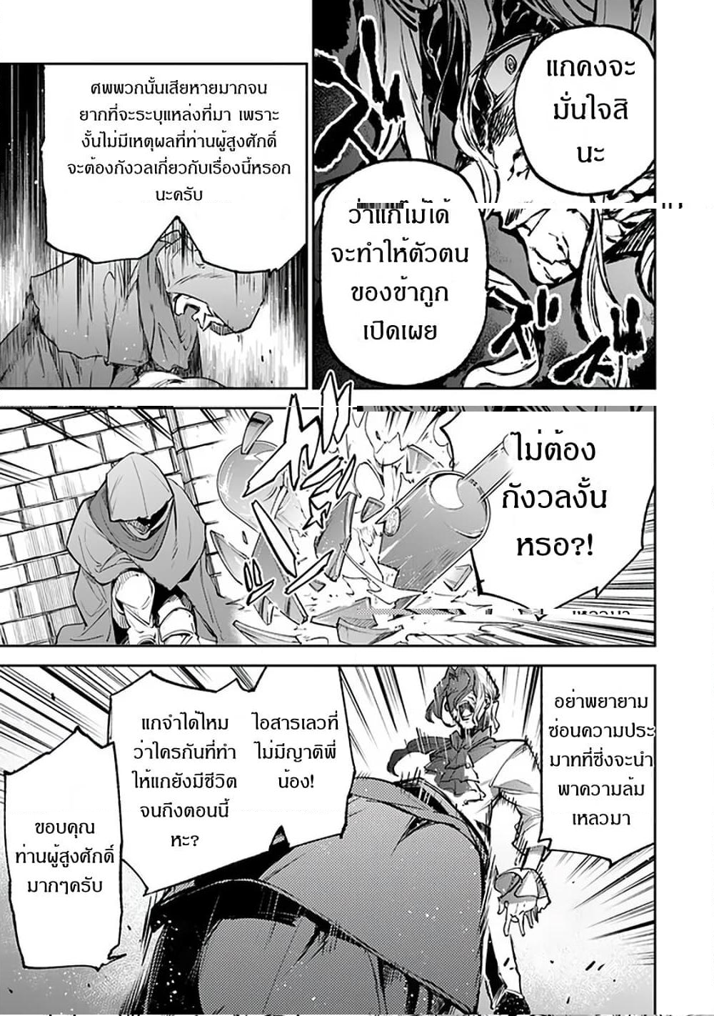 อ่านมังงะ Isekai de Cheat Skill wo te ni Shita ore wa ตอนที่ 9/31.jpg