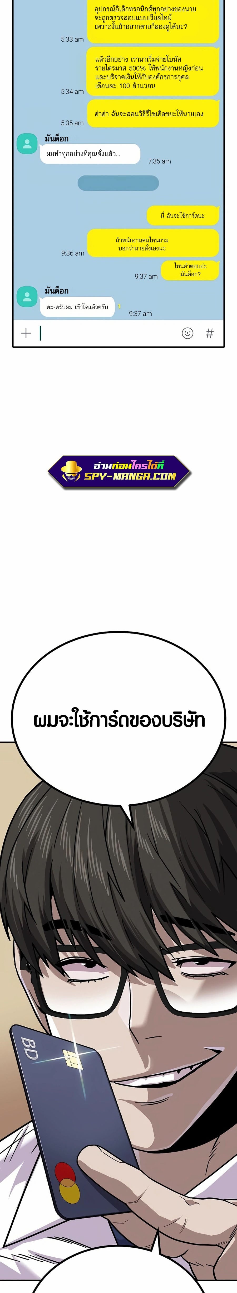 อ่านมังงะ Hand over the Money! ตอนที่ 9/31.jpg