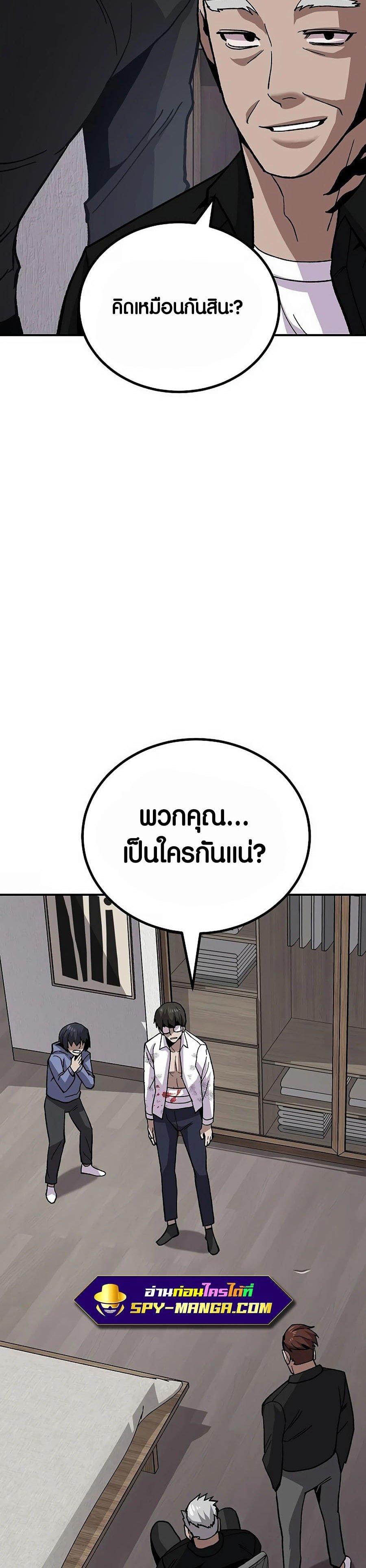 อ่านมังงะ Hand over the Money! ตอนที่ 11/31.jpg