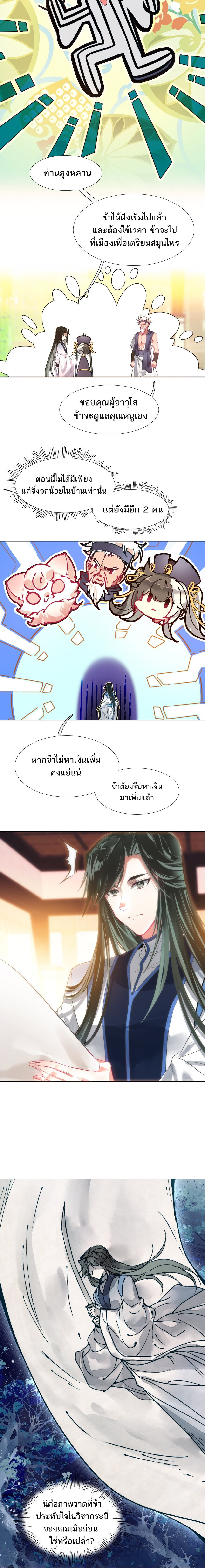 อ่านมังงะ I’m Actually A Peerless Powerhouse ตอนที่ 16/3.jpg