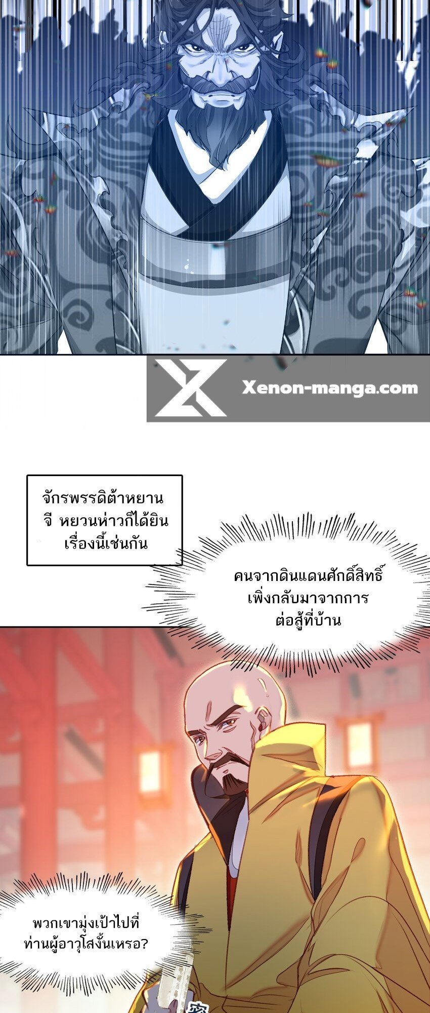 อ่านมังงะ I’m Actually A Peerless Powerhouse ตอนที่ 44/31.jpg