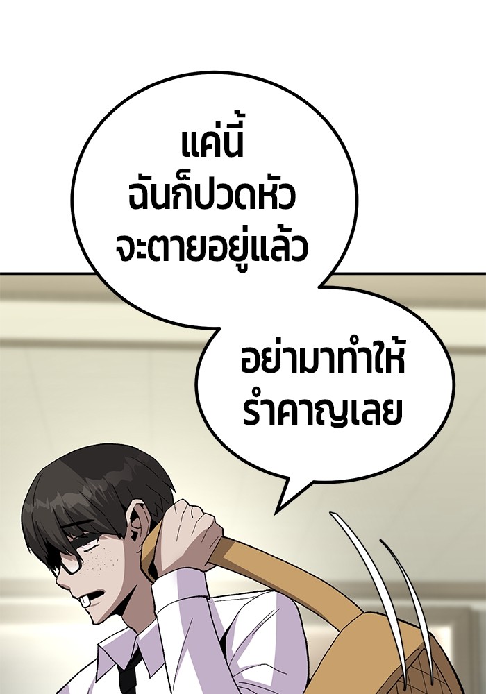 อ่านมังงะ Hand over the Money! ตอนที่ 18/31.jpg