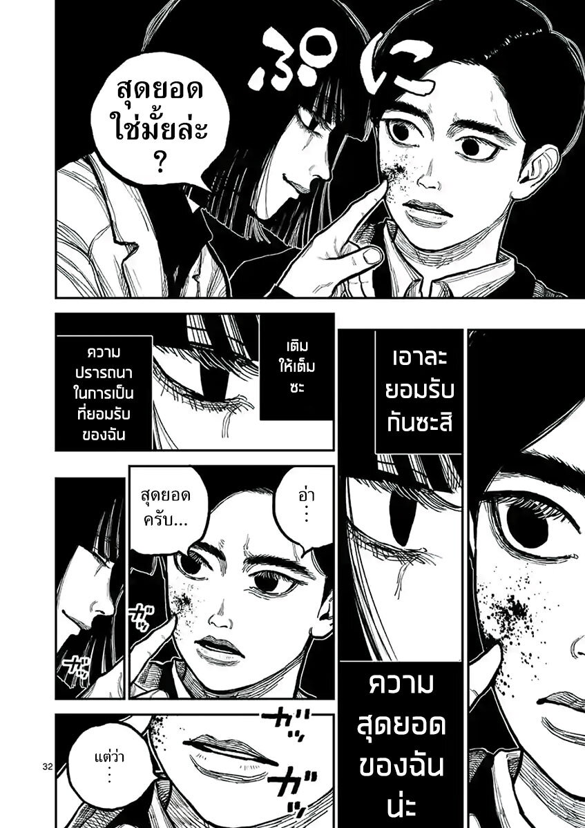 อ่านมังงะ Nippon Sangoku ตอนที่ 2/31.jpg