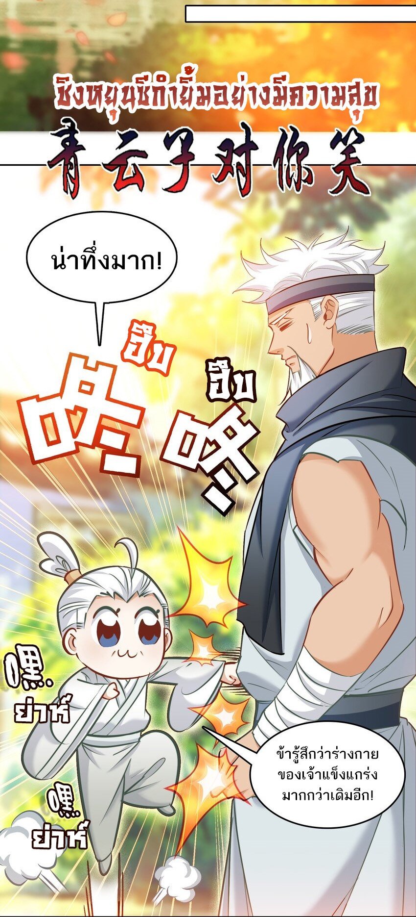 อ่านมังงะ I’m Actually A Peerless Powerhouse ตอนที่ 43/31.jpg