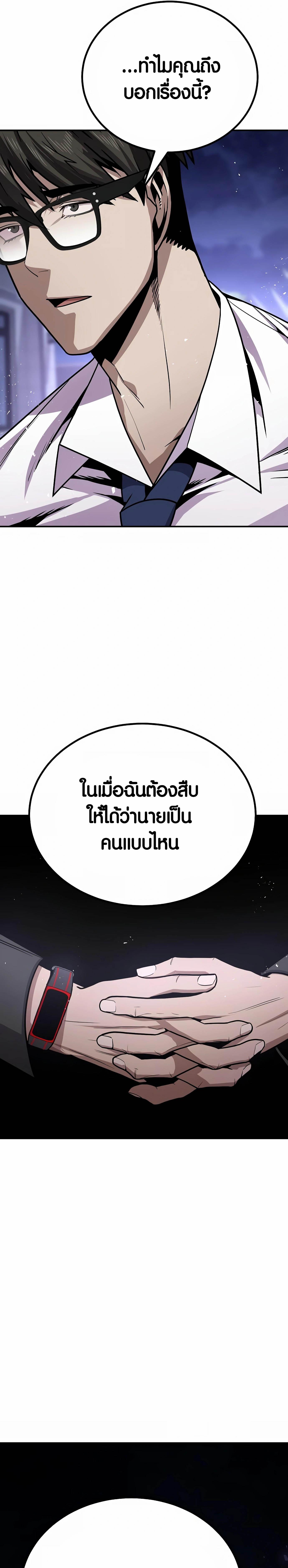 อ่านมังงะ Hand over the Money! ตอนที่ 3/31_0.jpg