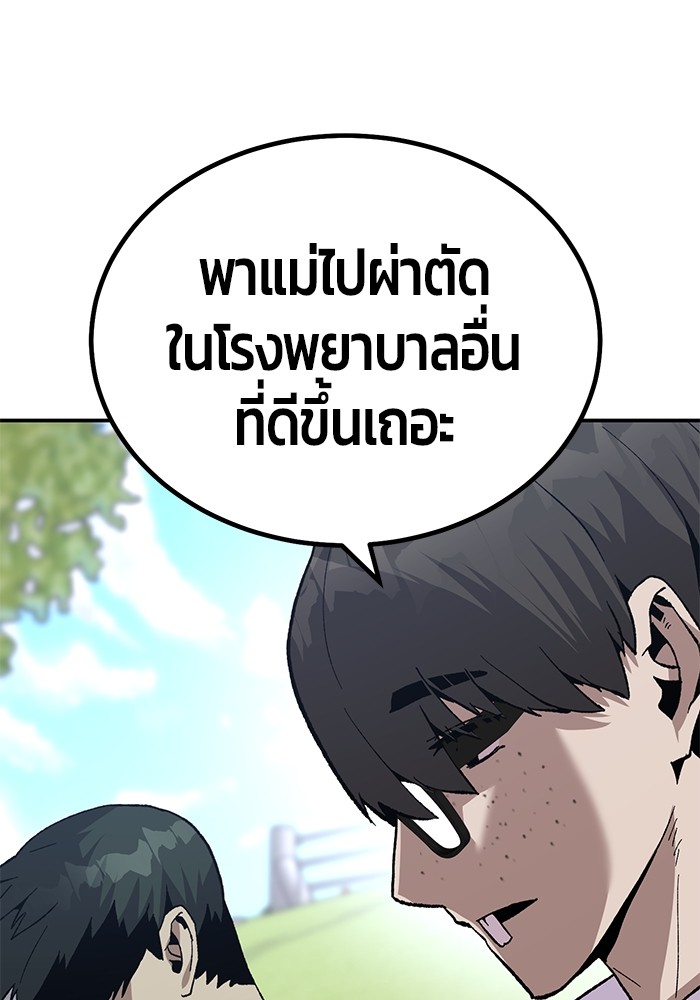 อ่านมังงะ Hand over the Money! ตอนที่ 19/31.jpg