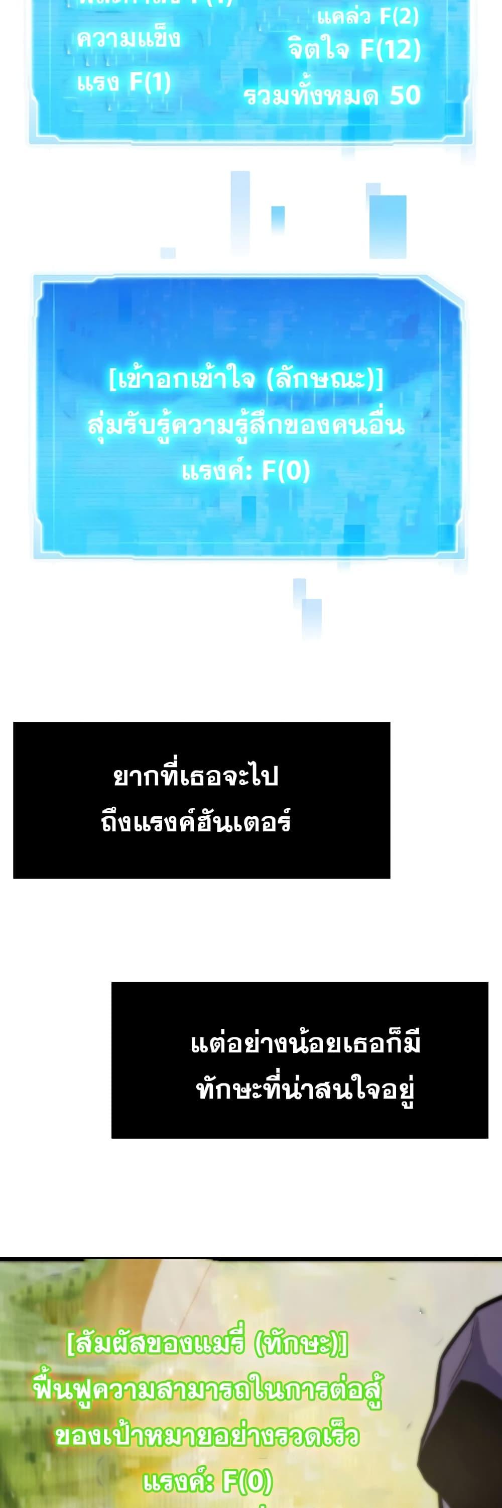 อ่านมังงะ Past Life Returner ตอนที่ 22/31.jpg