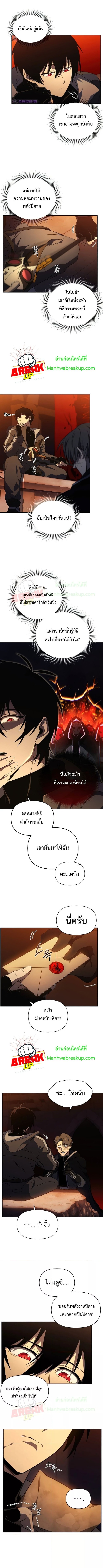 อ่านมังงะ Player Who Returned 10,000 Years Later ตอนที่ 23/3.jpg