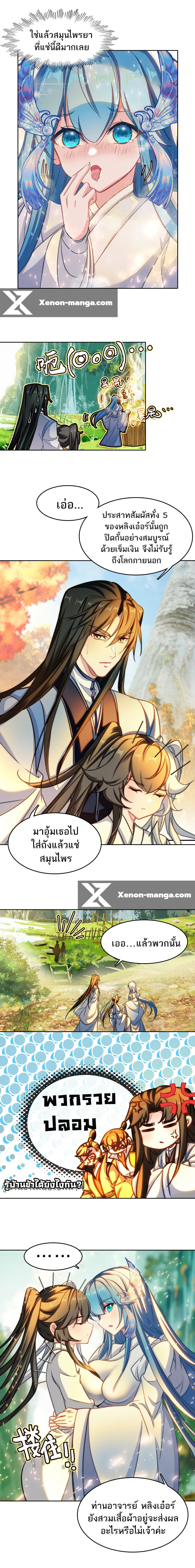 อ่านมังงะ I’m Actually A Peerless Powerhouse ตอนที่ 33/3.jpg