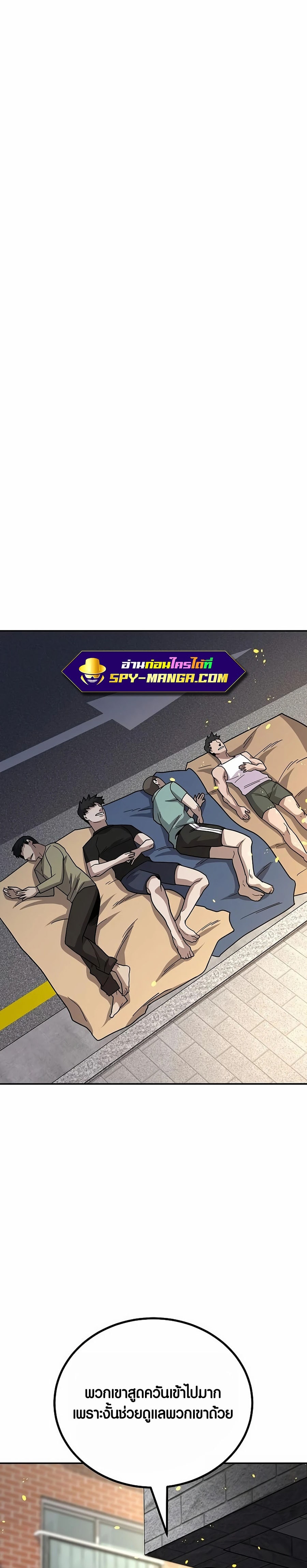 อ่านมังงะ Hand over the Money! ตอนที่ 10/31.jpg