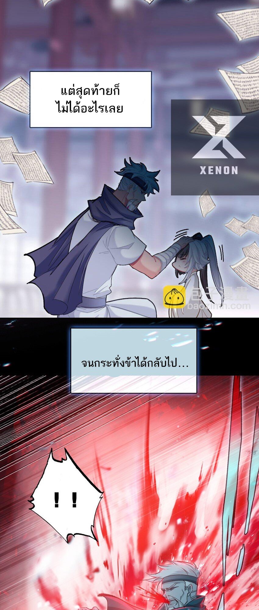 อ่านมังงะ I’m Actually A Peerless Powerhouse ตอนที่ 42/31.jpg