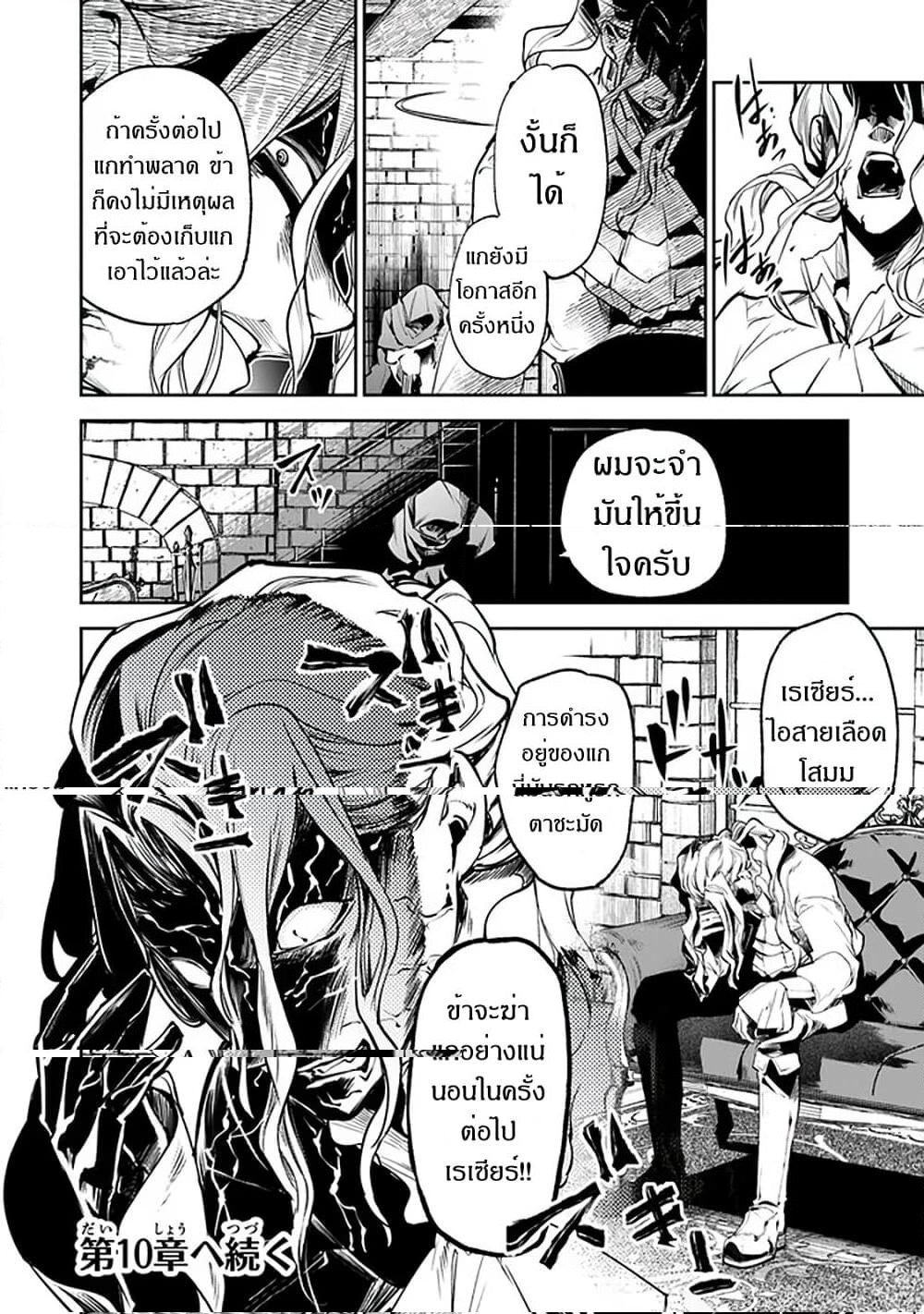 อ่านมังงะ Isekai de Cheat Skill wo te ni Shita ore wa ตอนที่ 9/32.jpg