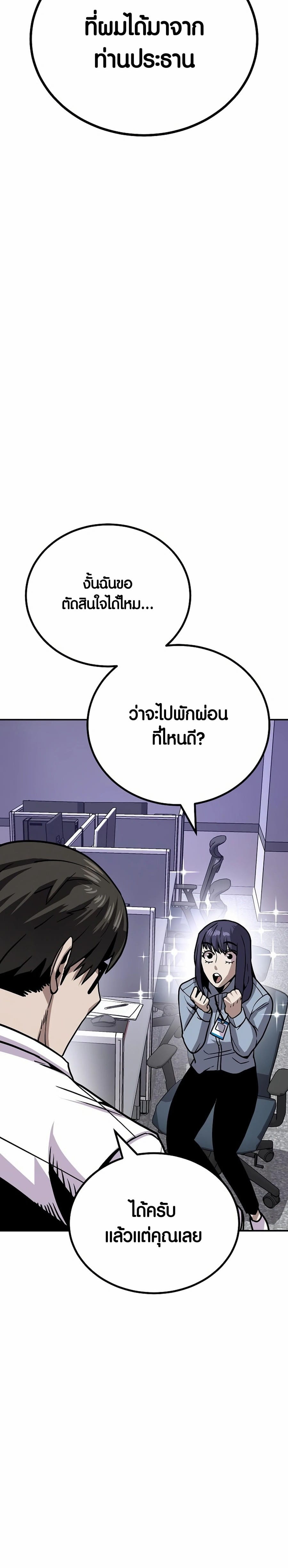 อ่านมังงะ Hand over the Money! ตอนที่ 9/32.jpg