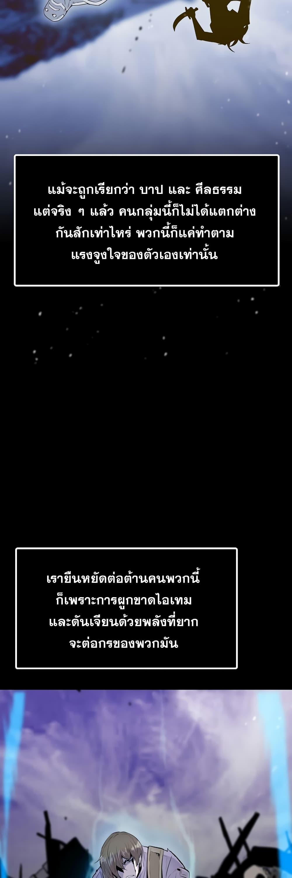 อ่านมังงะ Past Life Returner ตอนที่ 1/32.jpg