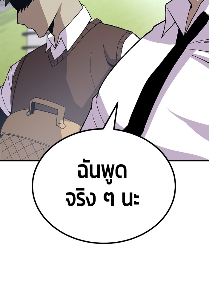 อ่านมังงะ Hand over the Money! ตอนที่ 19/32.jpg