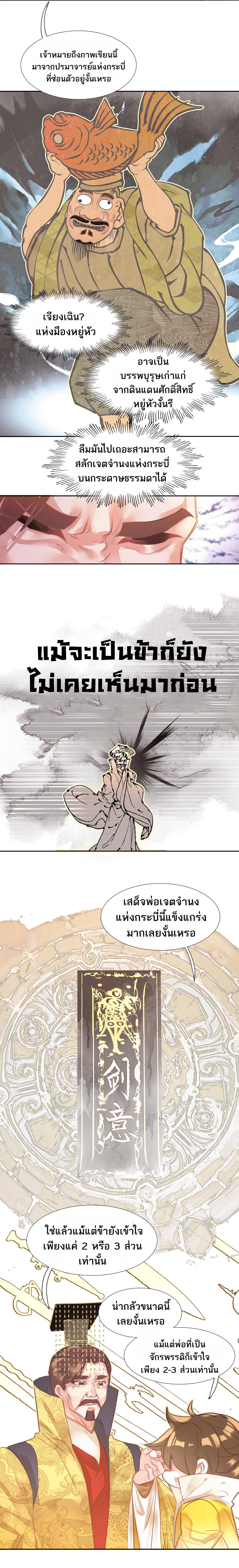 อ่านมังงะ I’m Actually A Peerless Powerhouse ตอนที่ 8/3.jpg