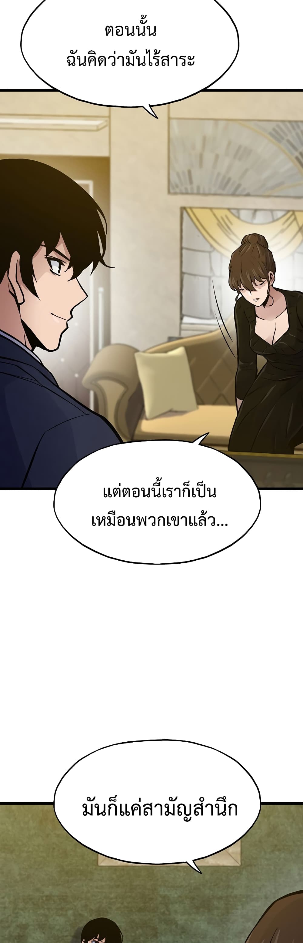 อ่านมังงะ Past Life Returner ตอนที่ 41/32.jpg