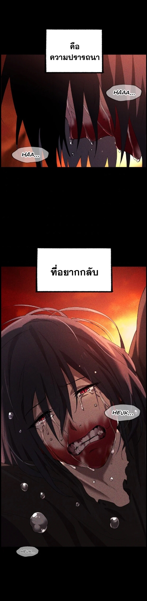 อ่านมังงะ Player Who Returned 10,000 Years Later ตอนที่ 6/32.jpg