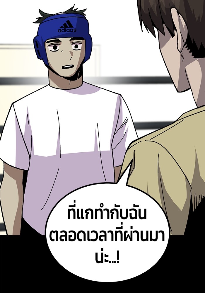 อ่านมังงะ Hand over the Money! ตอนที่ 20/32.jpg