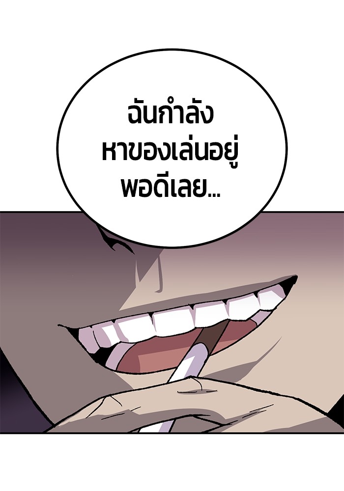 อ่านมังงะ Hand over the Money! ตอนที่ 17/32.jpg