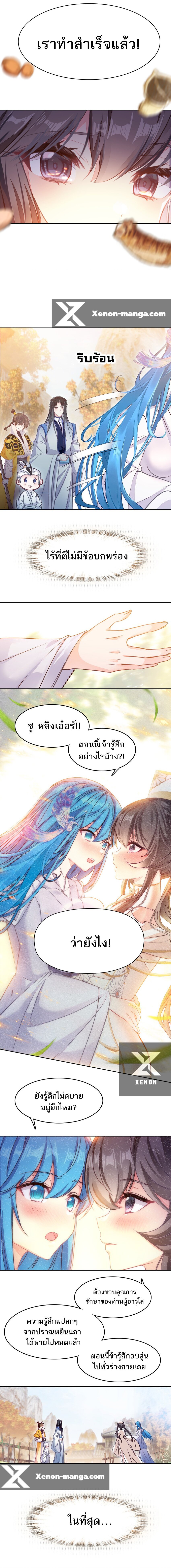 อ่านมังงะ I’m Actually A Peerless Powerhouse ตอนที่ 41/3.jpg