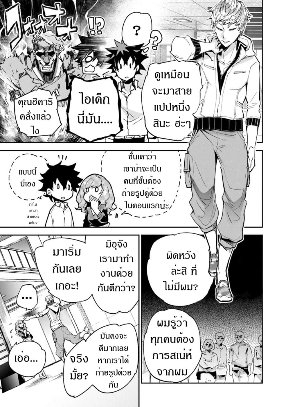 อ่านมังงะ Isekai de Cheat Skill wo te ni Shita ore wa ตอนที่ 5/32.jpg