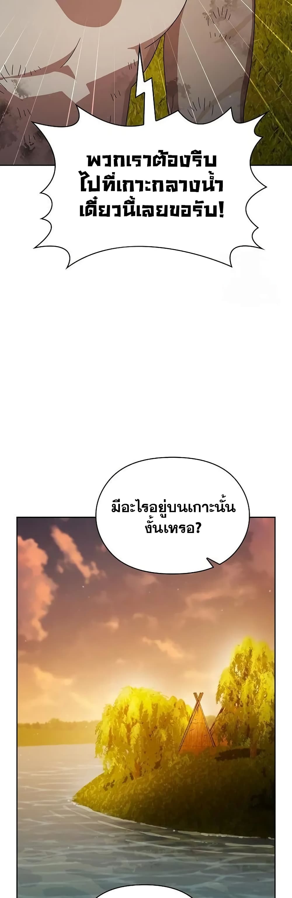 อ่านมังงะ The Nebula’s Civilization ตอนที่ 20/32.jpg