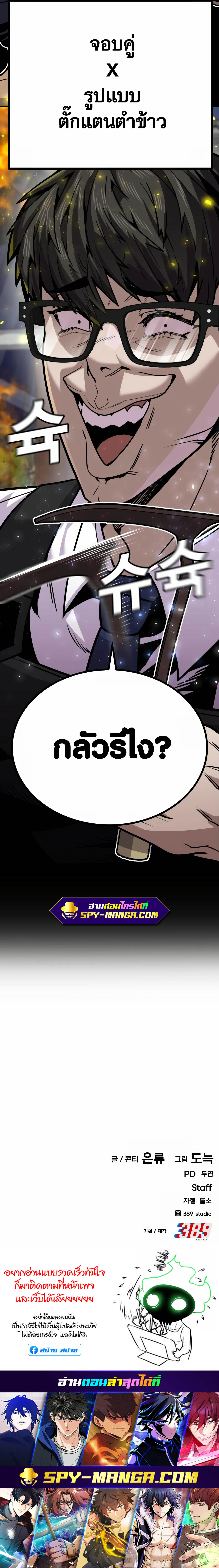 อ่านมังงะ Hand over the Money! ตอนที่ 7/32.jpg