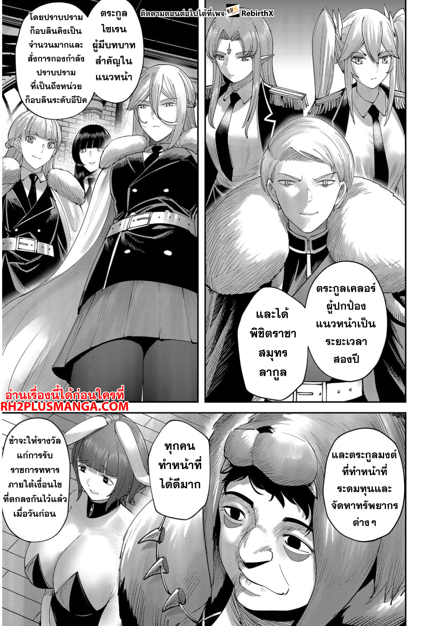 อ่านมังงะ Kichikueiyu ตอนที่ 61/3.jpg