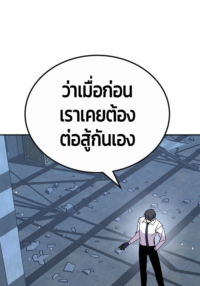 อ่านมังงะ Hand over the Money! ตอนที่ 24/32.jpg