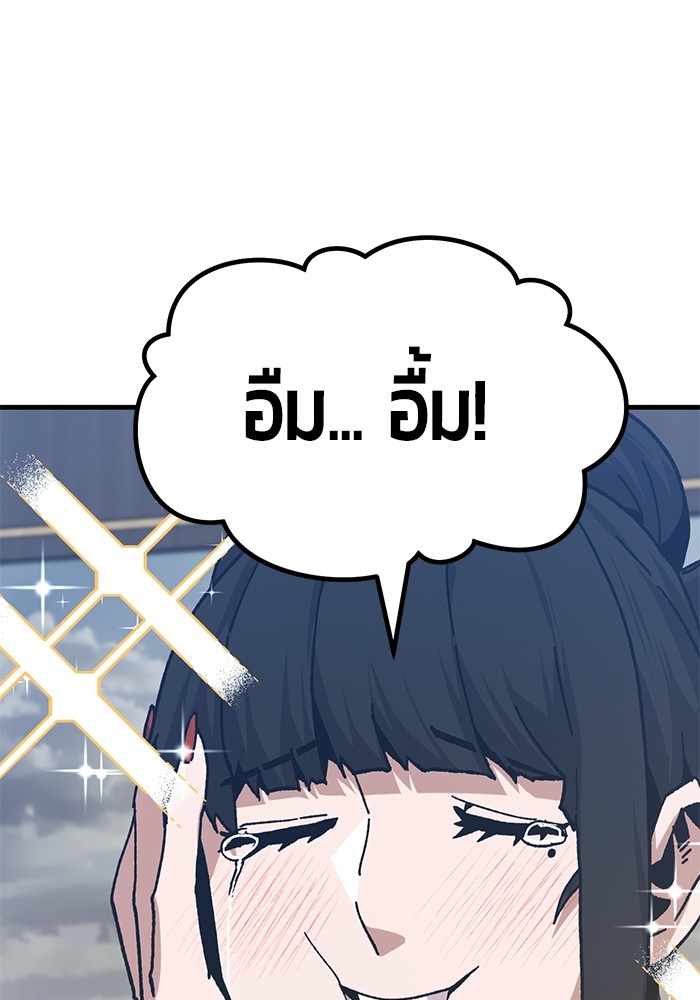 อ่านมังงะ Hand over the Money! ตอนที่ 30/32.jpg