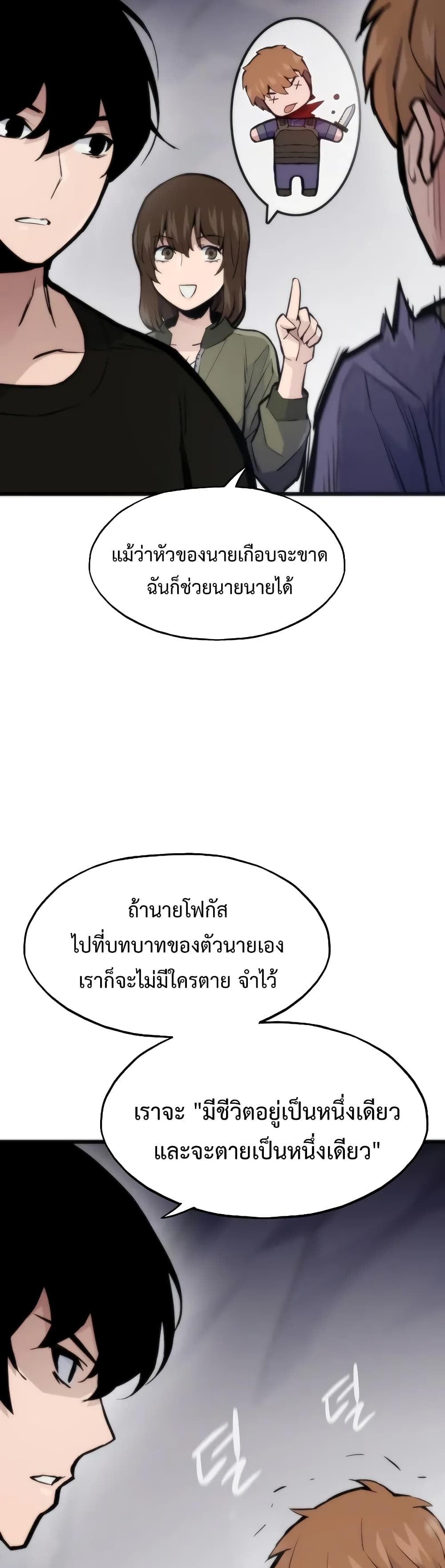 อ่านมังงะ Past Life Returner ตอนที่ 43/32.jpg