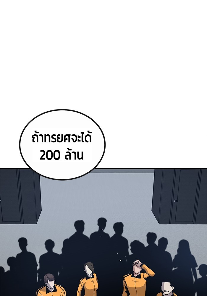 อ่านมังงะ Hand over the Money! ตอนที่ 26/32.jpg