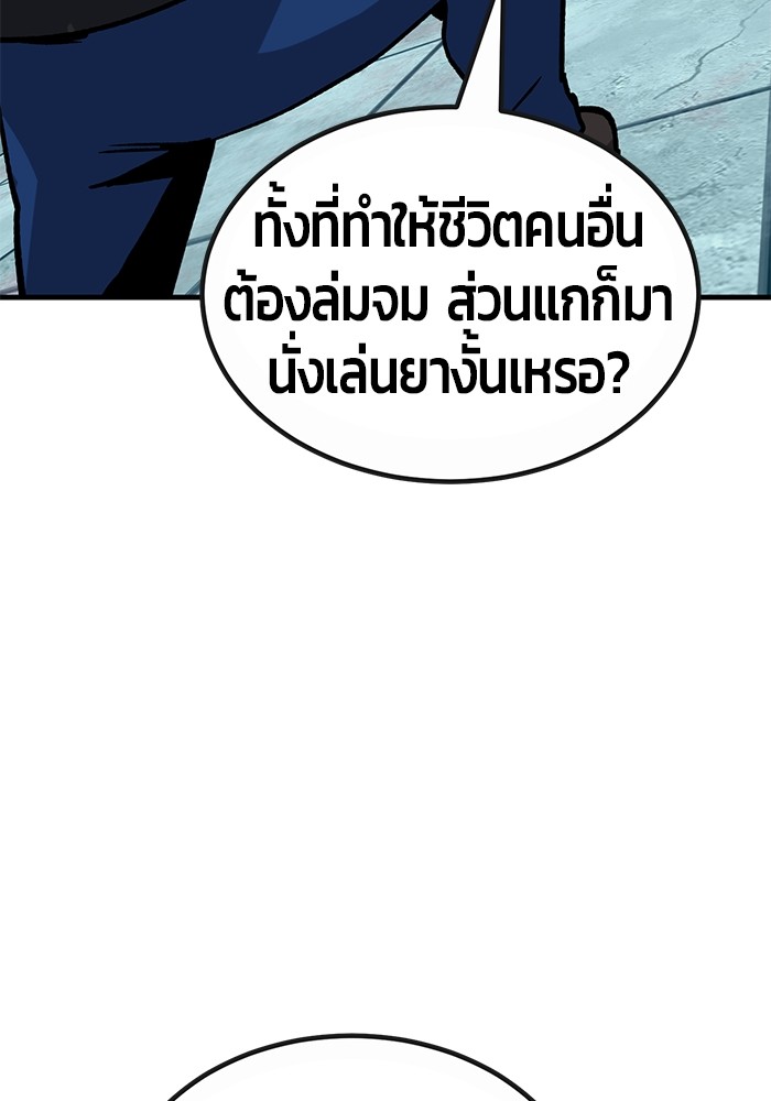 อ่านมังงะ Hand over the Money! ตอนที่ 33/32.jpg