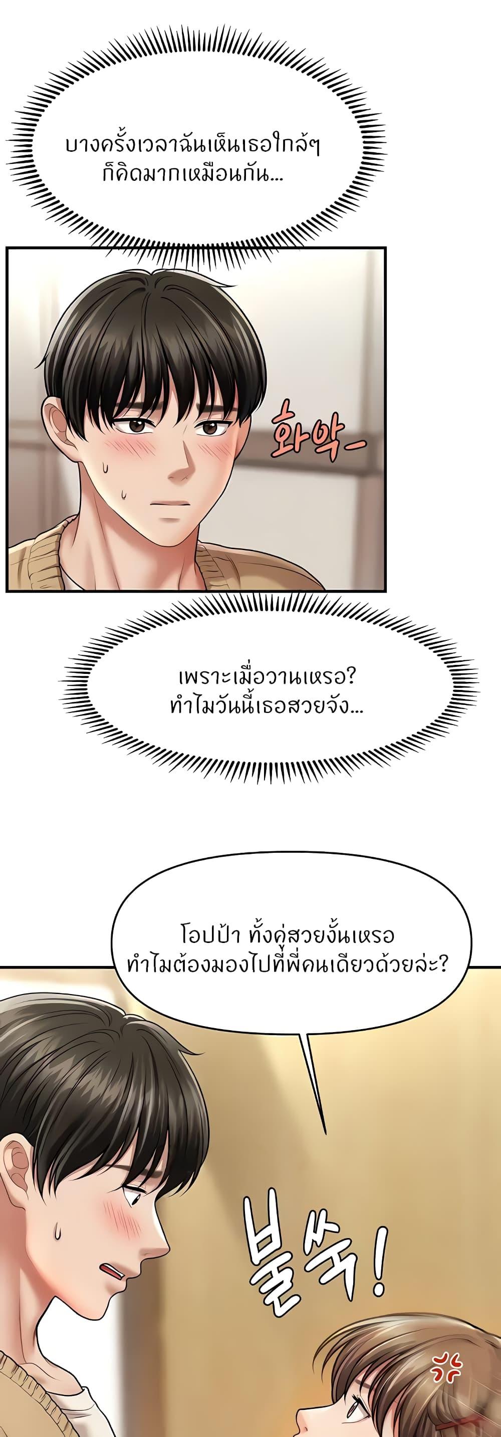 อ่านมังงะ A Guide to Corrupting Them With Hypnosis ตอนที่ 13/32.jpg