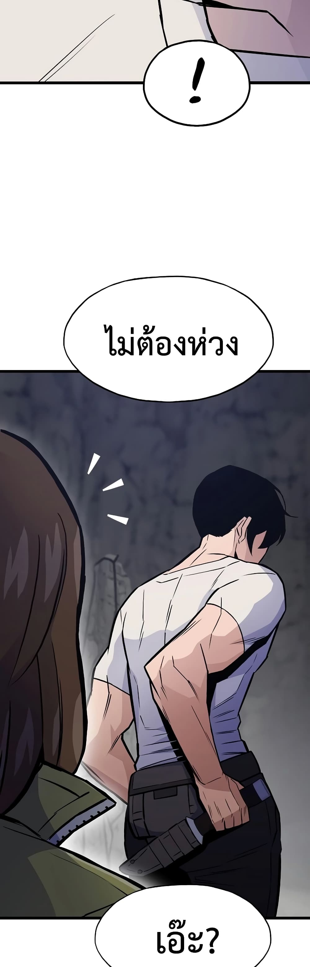 อ่านมังงะ Past Life Returner ตอนที่ 38/3.jpg