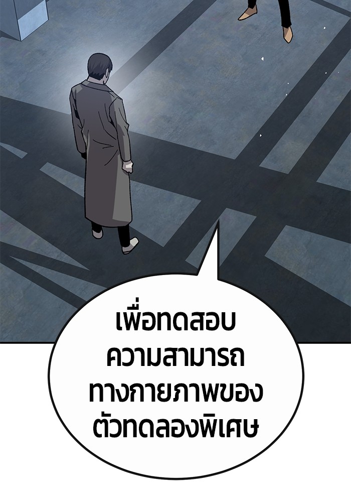 อ่านมังงะ Hand over the Money! ตอนที่ 24/33.jpg