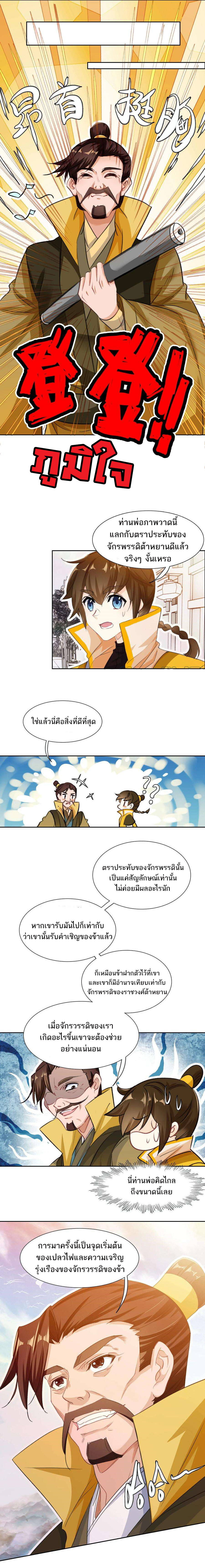 อ่านมังงะ I’m Actually A Peerless Powerhouse ตอนที่ 17/3.jpg