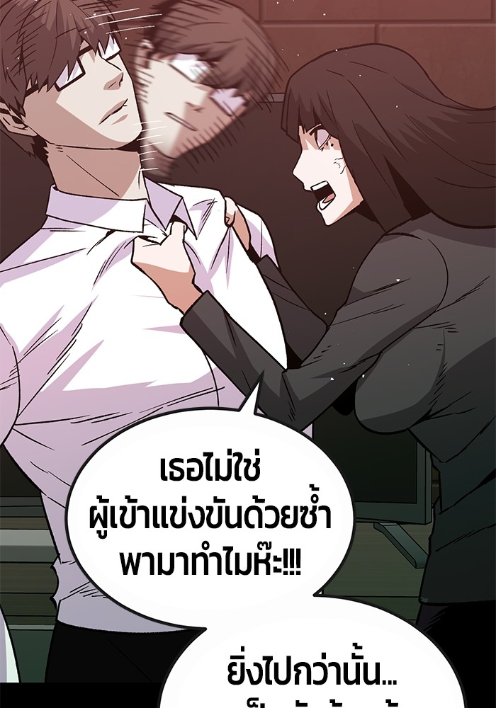 อ่านมังงะ Hand over the Money! ตอนที่ 31/33.jpg