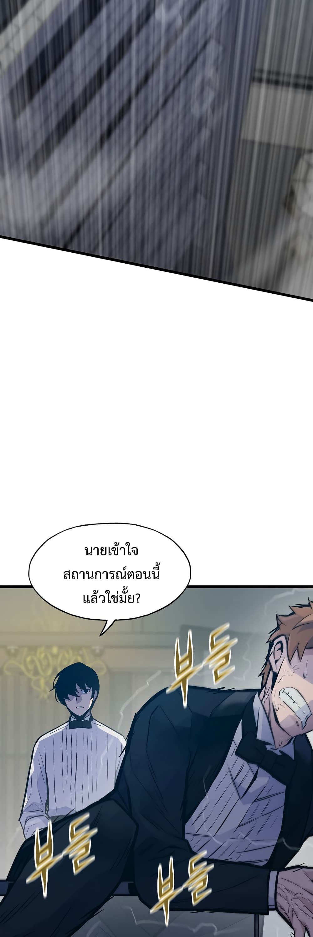 อ่านมังงะ Past Life Returner ตอนที่ 40/33.jpg