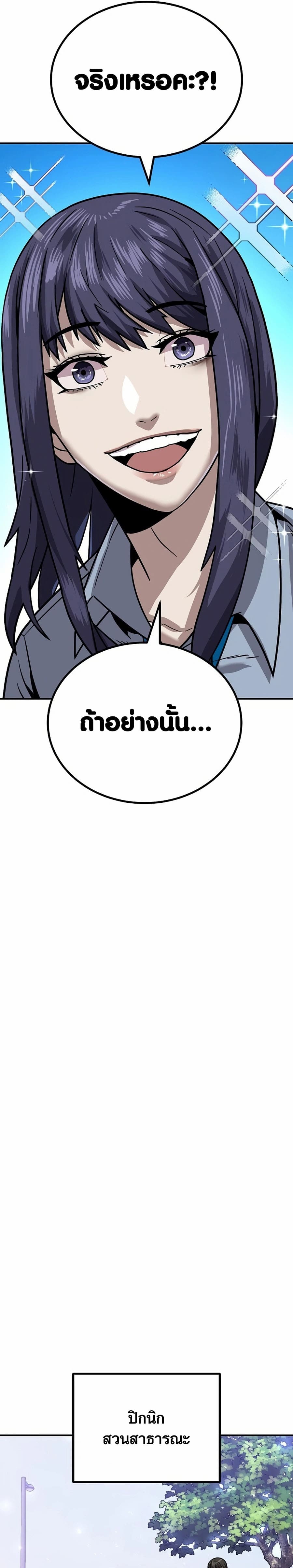 อ่านมังงะ Hand over the Money! ตอนที่ 9/33.jpg