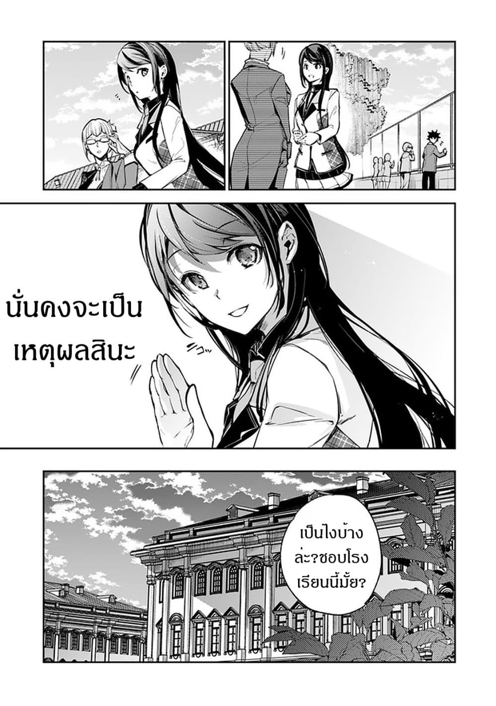 อ่านมังงะ Isekai de Cheat Skill wo te ni Shita ore wa ตอนที่ 7/33.jpg