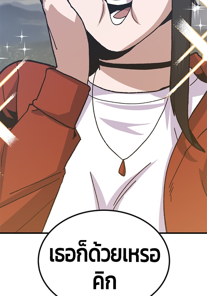 อ่านมังงะ Hand over the Money! ตอนที่ 30/33.jpg