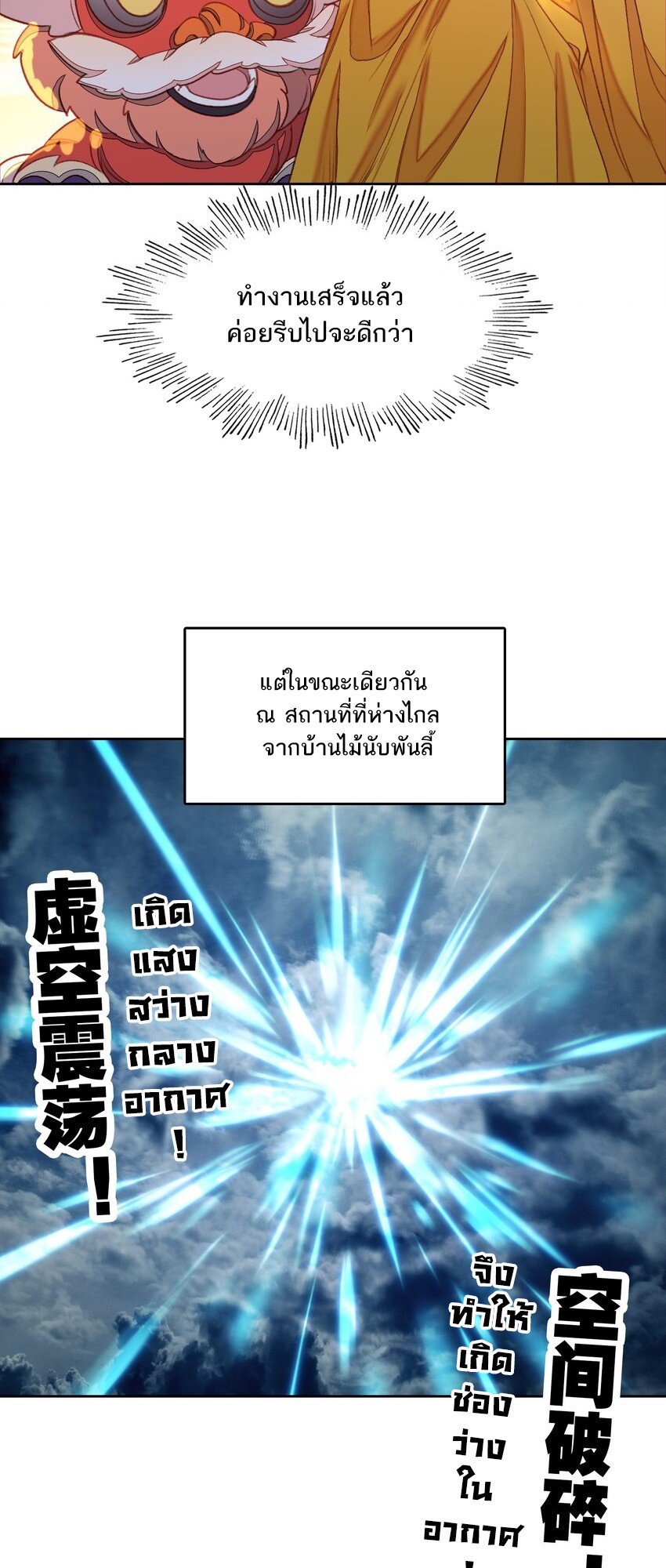 อ่านมังงะ I’m Actually A Peerless Powerhouse ตอนที่ 44/33.jpg