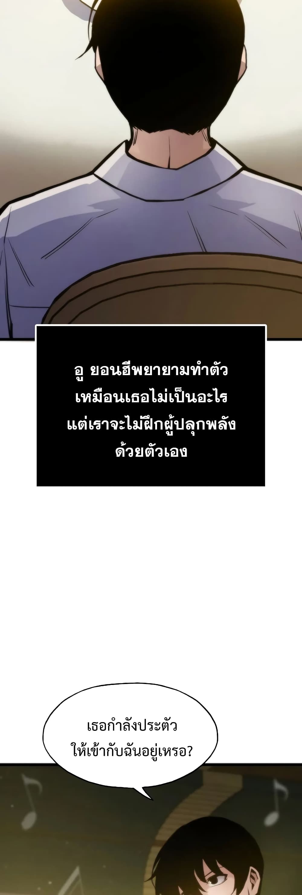 อ่านมังงะ Past Life Returner ตอนที่ 44/33.jpg