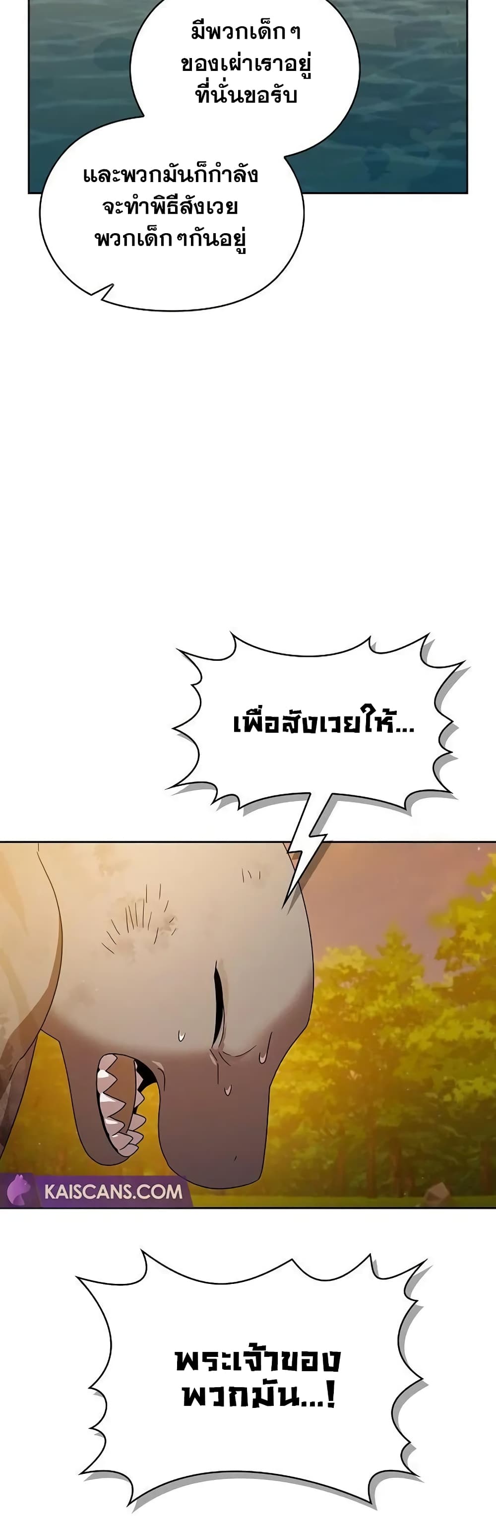 อ่านมังงะ The Nebula’s Civilization ตอนที่ 20/33.jpg