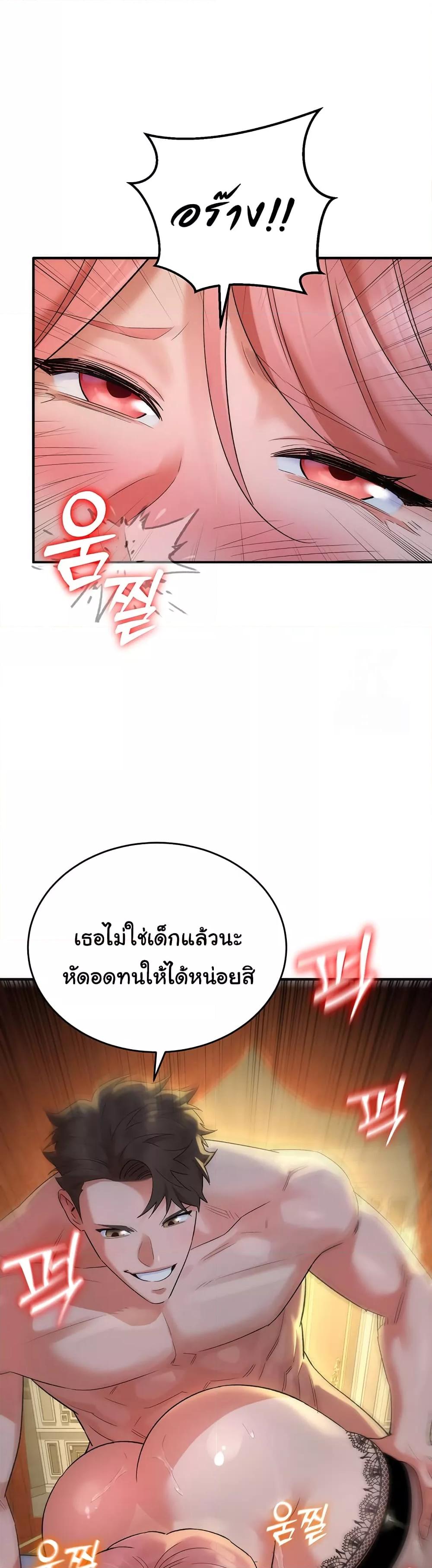 อ่านมังงะ The Warrior Dissatisfied with Everyone ตอนที่ 18/33.jpg