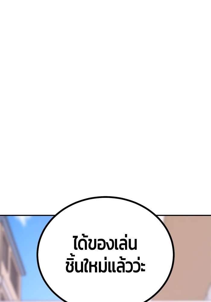 อ่านมังงะ Hand over the Money! ตอนที่ 17/33.jpg