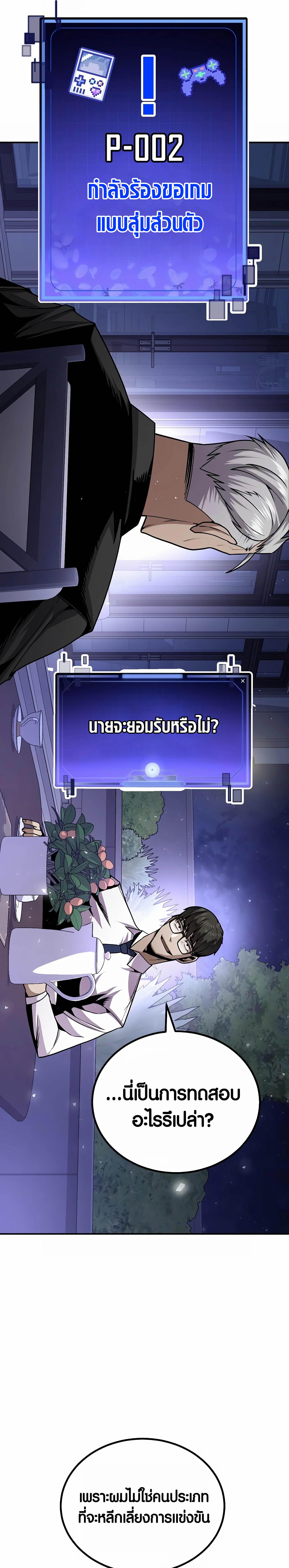 อ่านมังงะ Hand over the Money! ตอนที่ 3/33_0.jpg