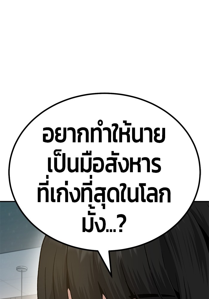 อ่านมังงะ Hand over the Money! ตอนที่ 21/33.jpg